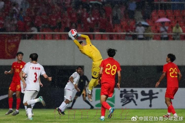 中国U-19男足热身赛1胜1负伊朗队 结束8月集训