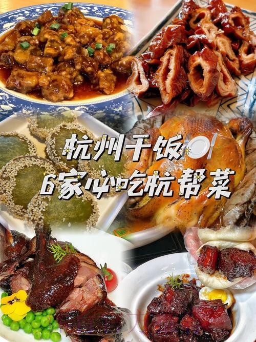李春江社媒分享美食片段并配文:领大家尝一尝杭帮菜 李春江社媒分享美食片段并配文:领大家尝一尝杭帮菜