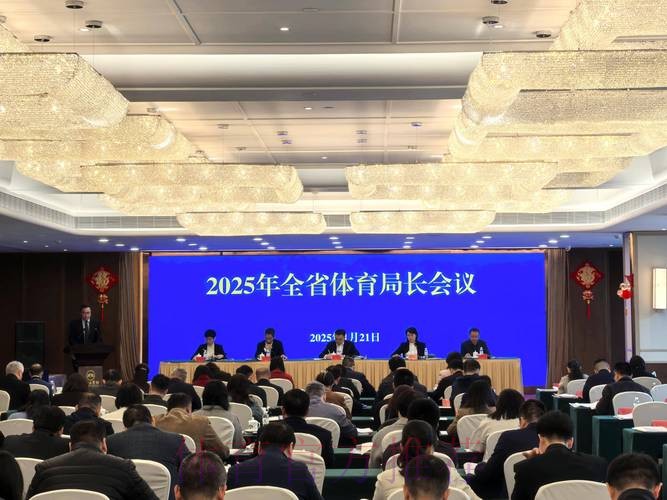 江苏省体育局长会议召开 江苏省体育局长会议召开