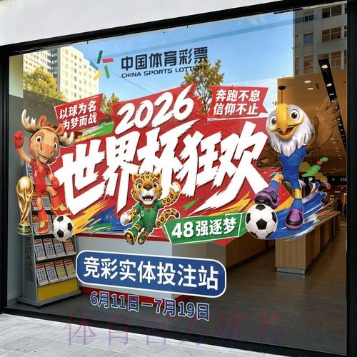 2026世界杯竞猜下载全站