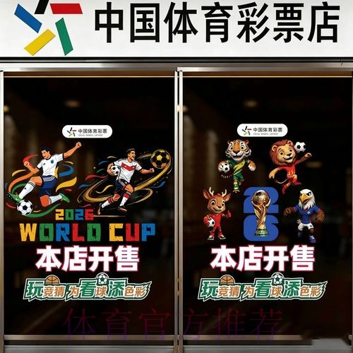 2026世界杯竞猜下载全站