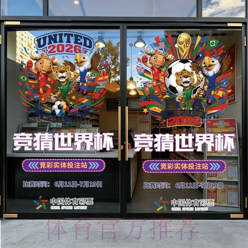 2026世界杯竞猜下载全站