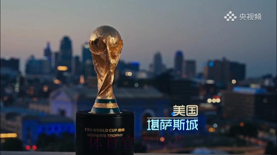 2026世界杯直播哪个好热门 2026世界杯直播哪个好热门