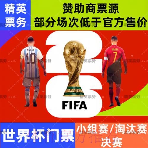 2026世界杯买球安卓入口地址